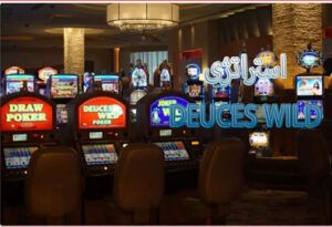 استراتژی DEUCES WILD چگونه شانس خود را برای برنده شدن افزایش دهید