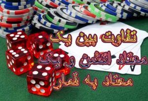 تفاوت بین یک معتاد اکشن و یک معتاد به قمار