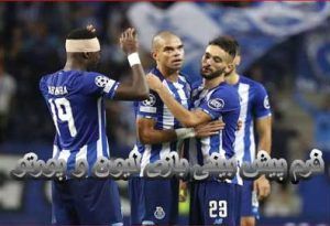 فرم پیش بینی بازی لیون و پورتو (لیگ اروپا، 26 اسفند)
