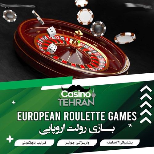 سایت کازینو تهران «casino tehran» با مدیریت سیجل خواننده
