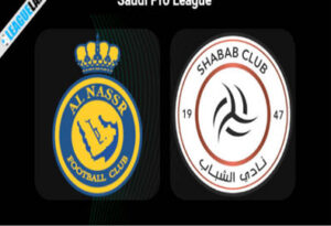 شرط بندی بازی الشباب و النصر (جام حذفی عربستان)