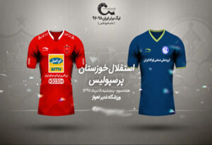 شرط بندی بازی استقلال خوزستان و پرسپولیس (لیگ برتر، 28 آذر 1402)